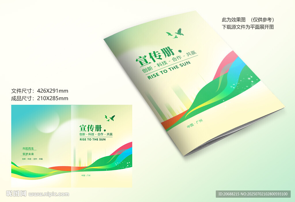 绿色封面