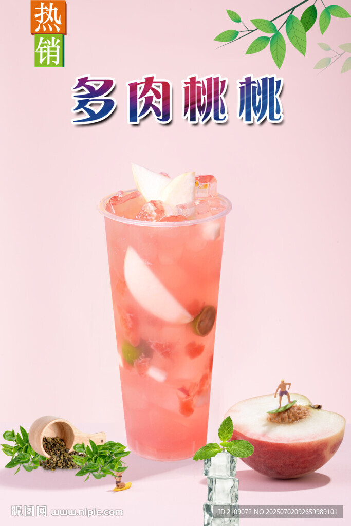 多肉桃桃  