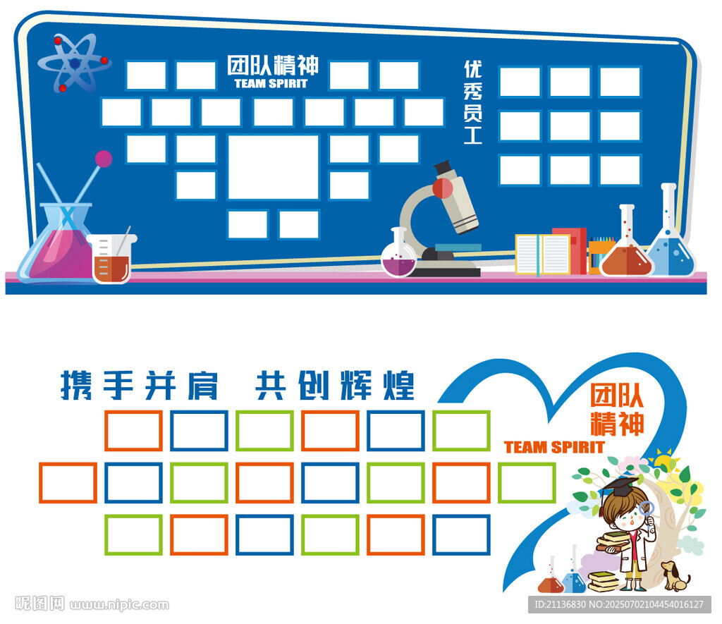 生物化学制药形象墙设计