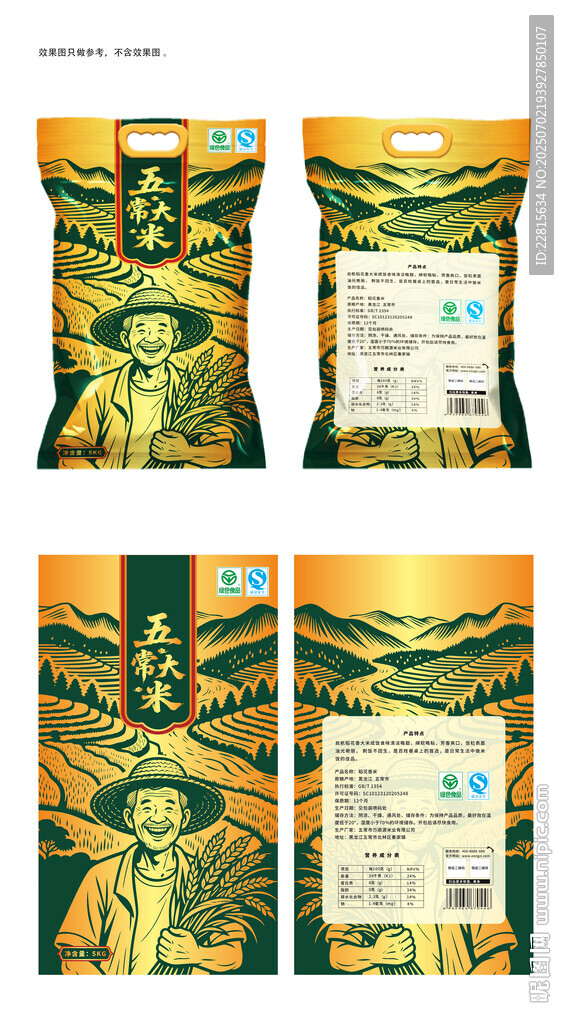 矢量高端大米包装设计