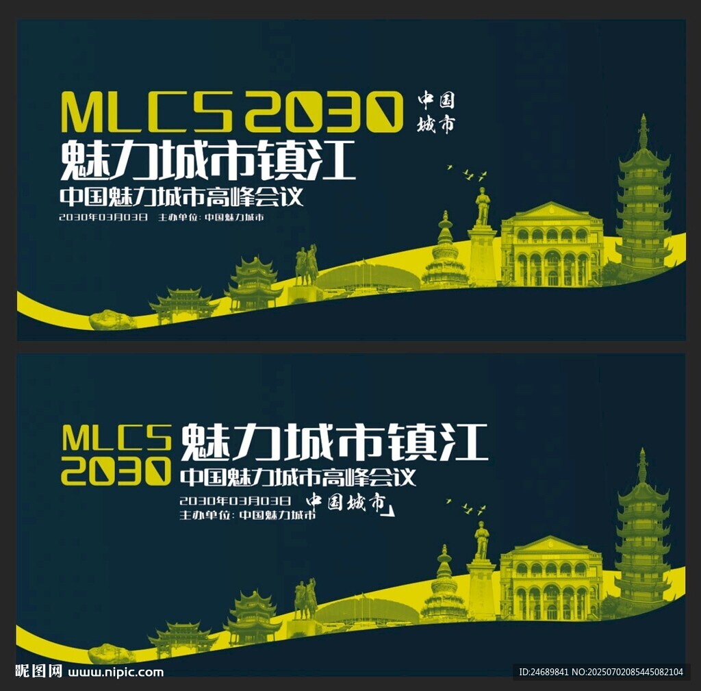 镇江 