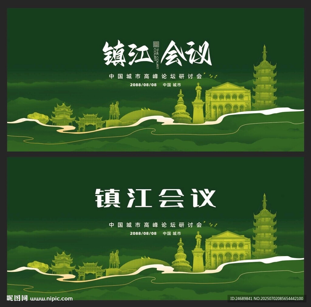 镇江