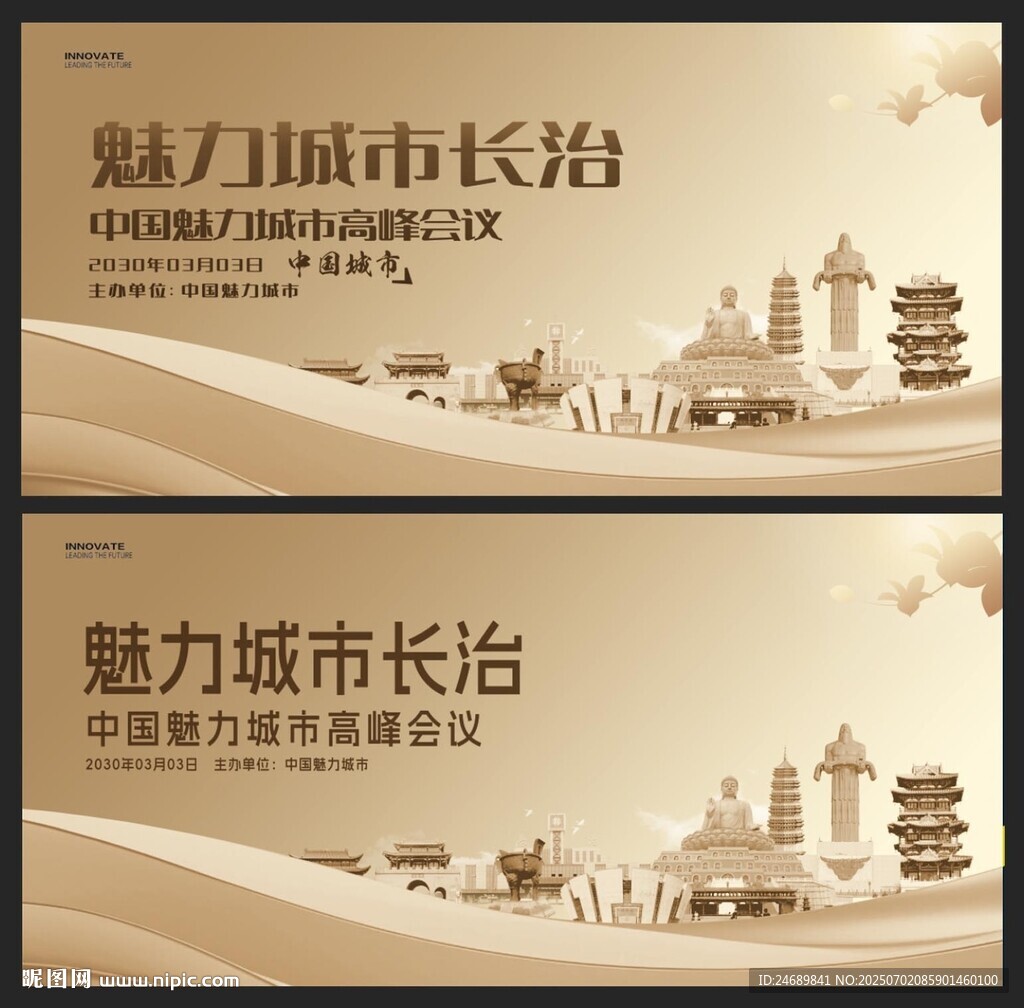  长治 