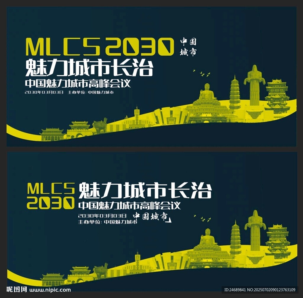 长治 