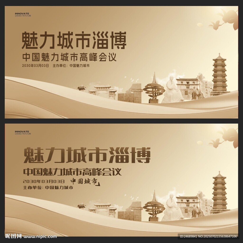 淄博 