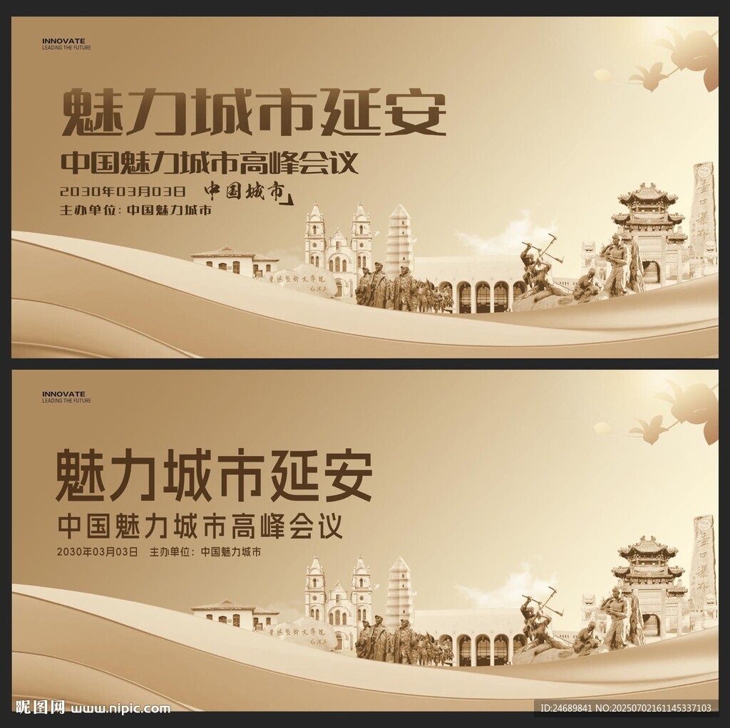延安
