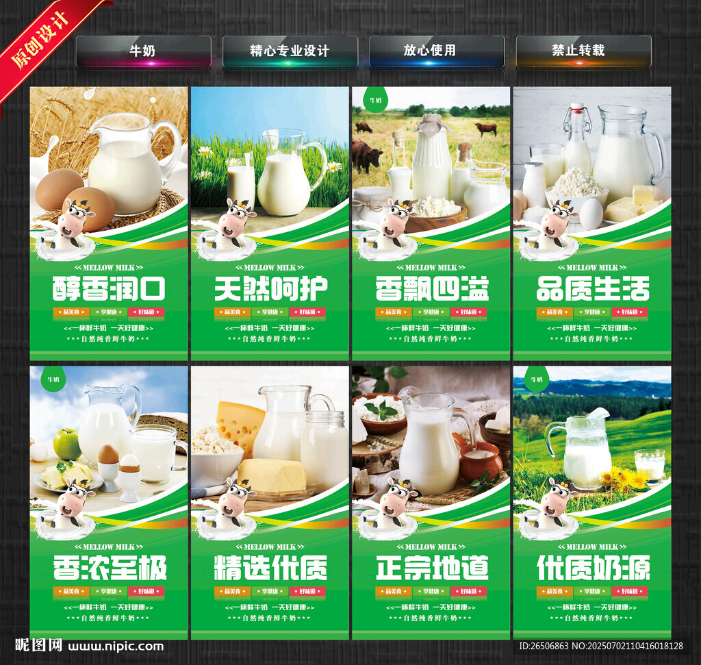 牛奶