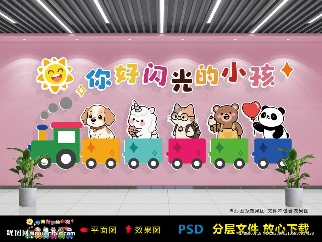 你好闪光的小孩