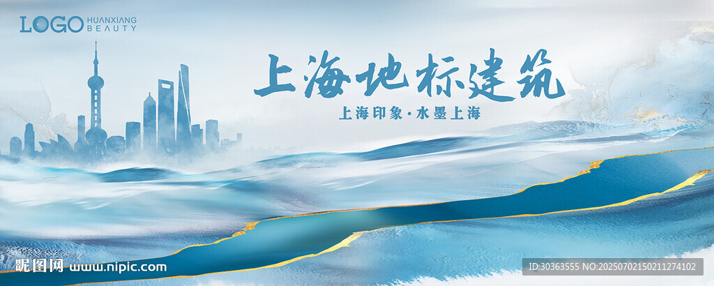 上海地标建筑远景