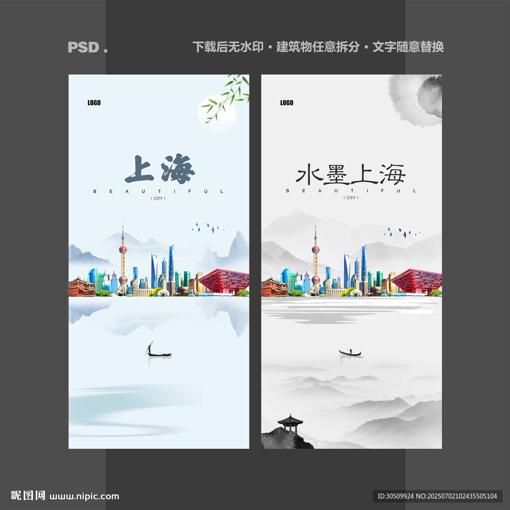 上海