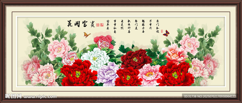 国画牡丹画