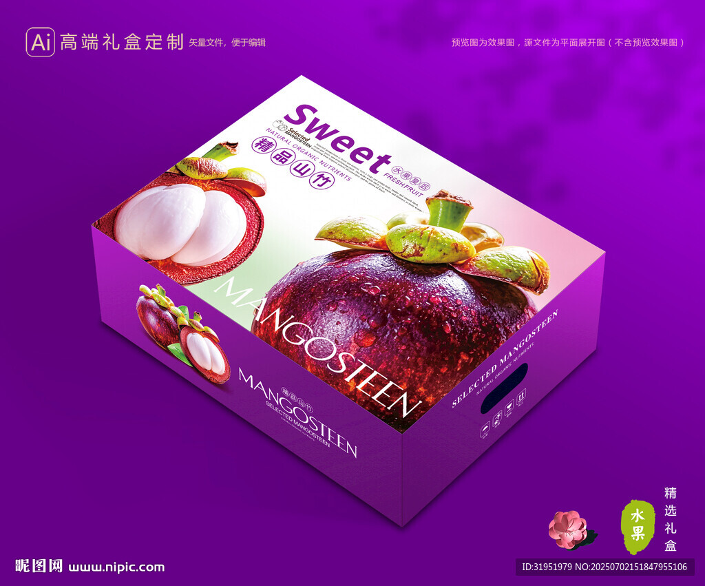 山竹包装 油麻竹礼盒