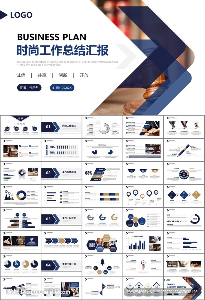 律师事务所年终工作总结PPT