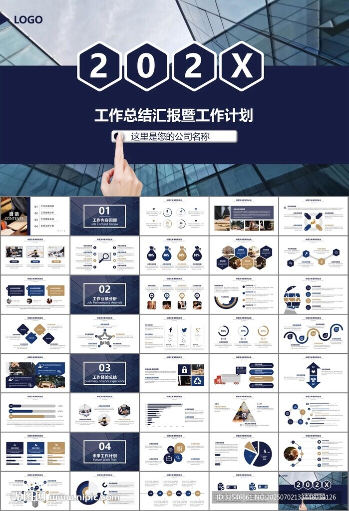 律师事务所年终工作总结PPT