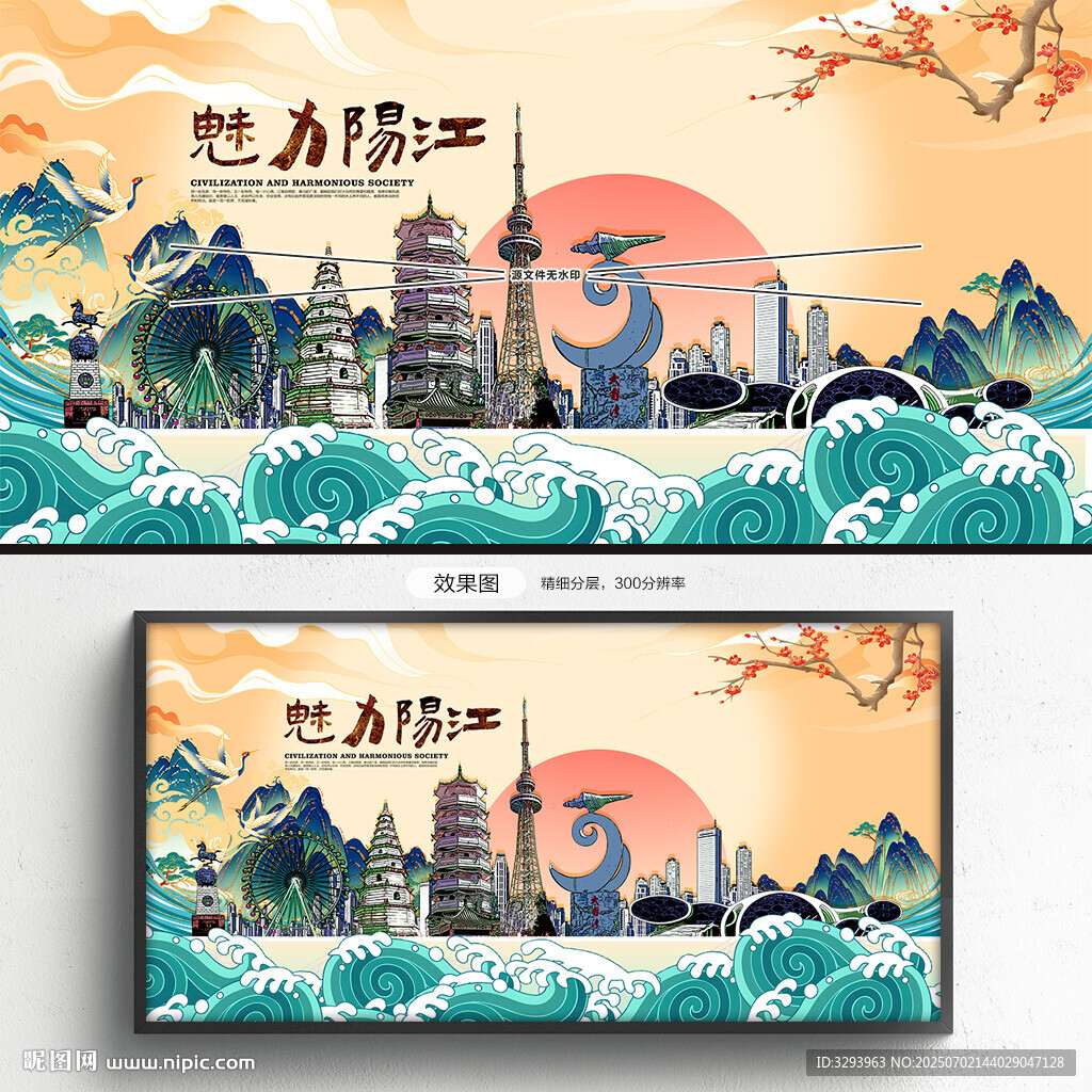 阳江