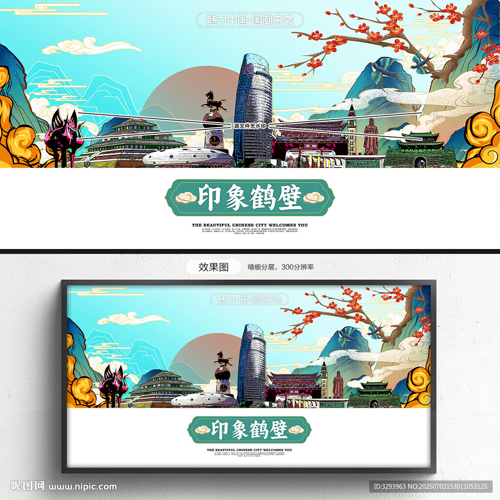 鹤壁