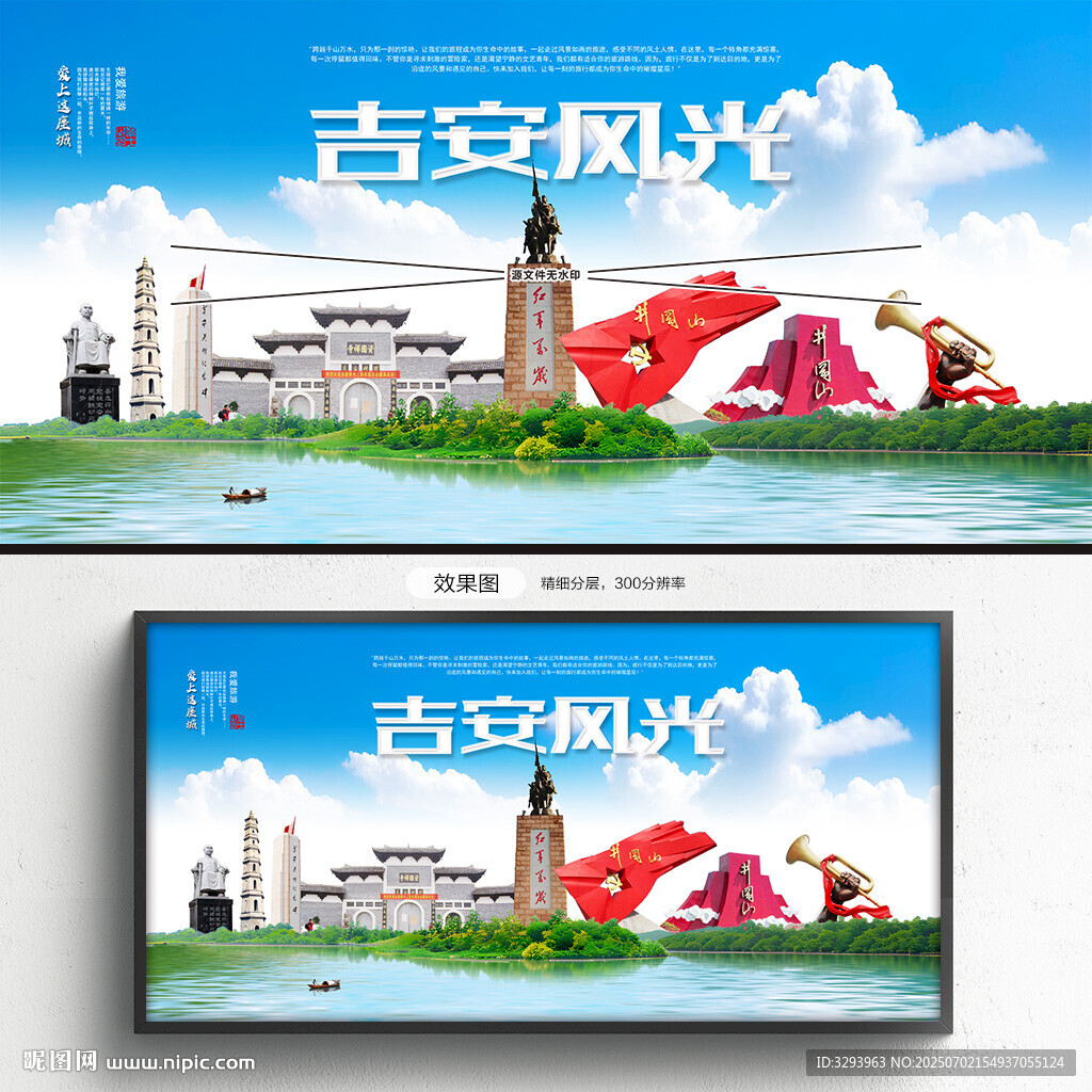 吉安旅游