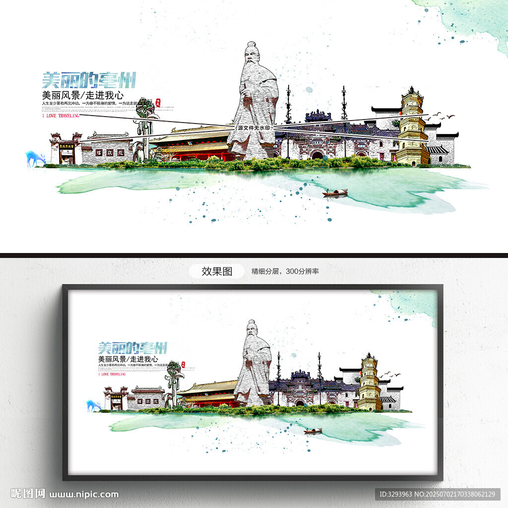 亳州旅游