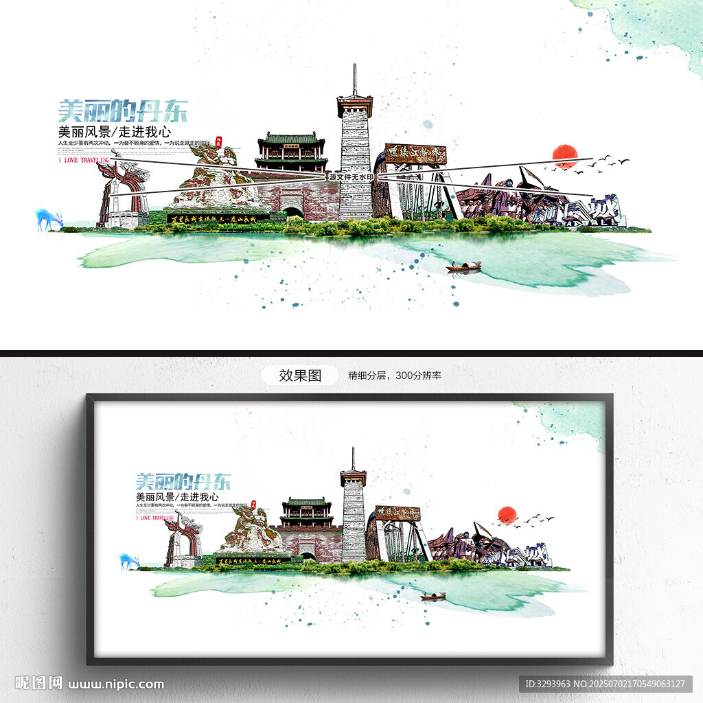 丹东旅游
