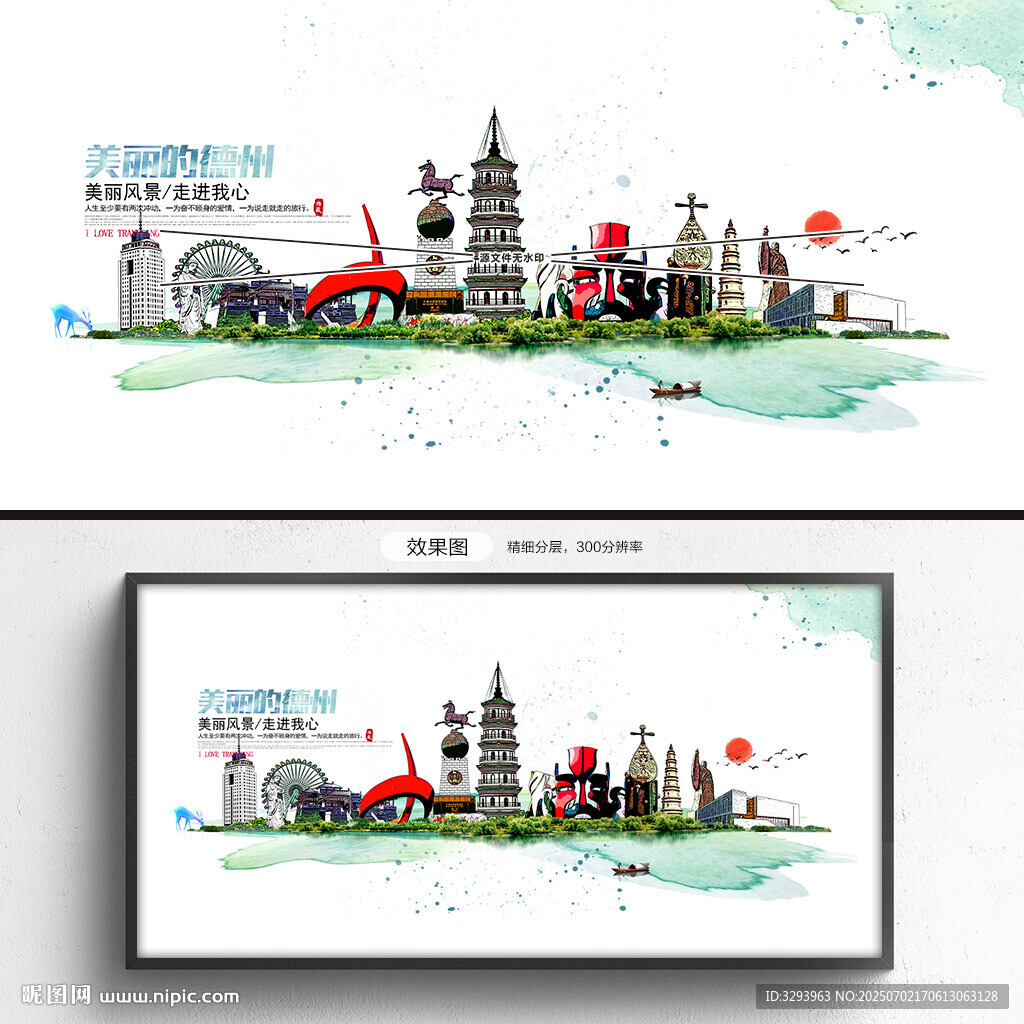 德州旅游