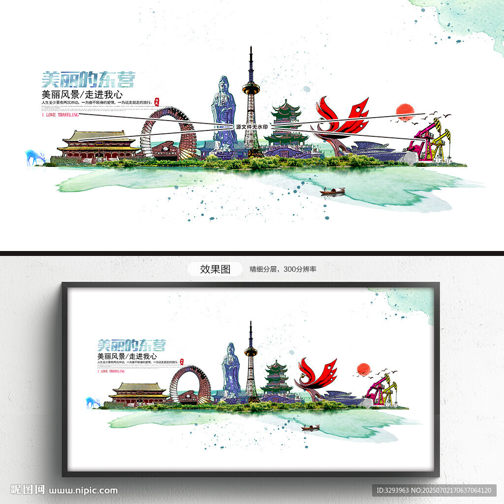 东营旅游