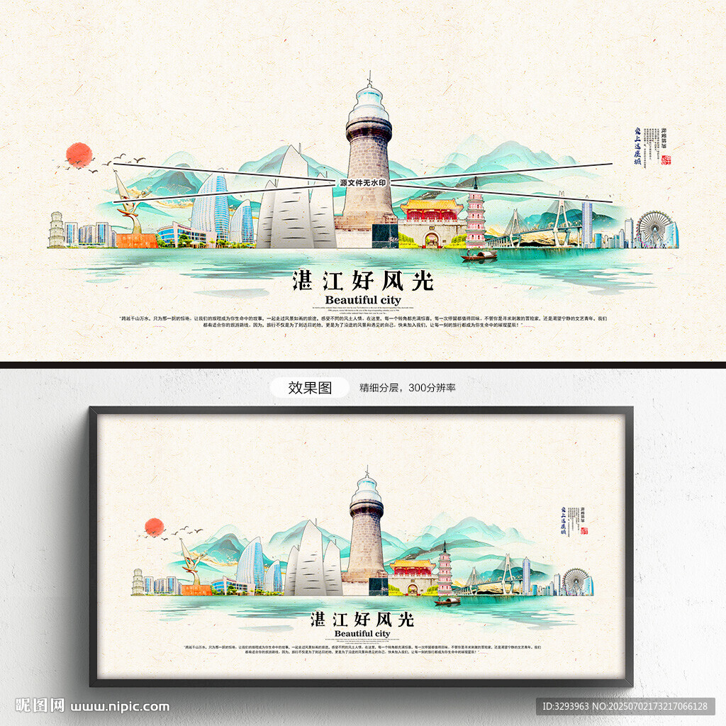 湛江旅游