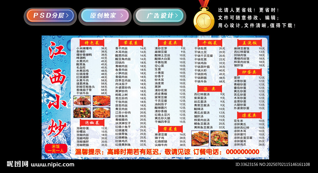 江西小炒价格表