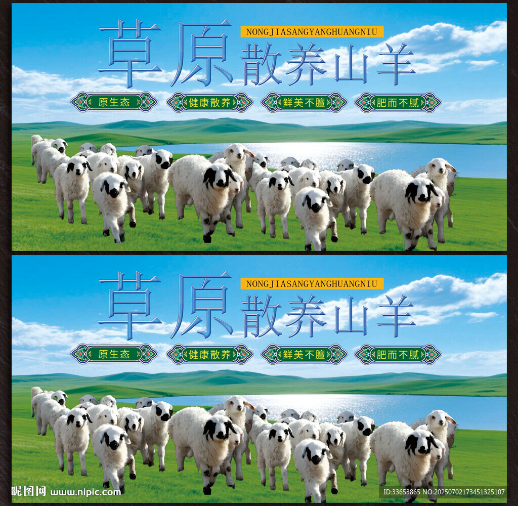 山羊