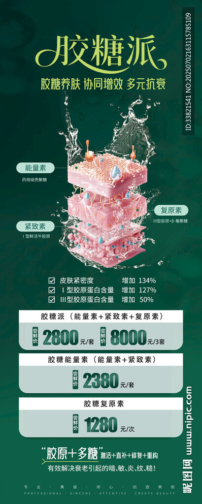 保斯登