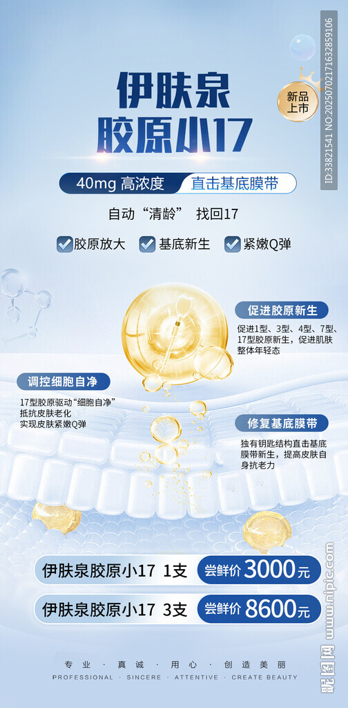  医美
