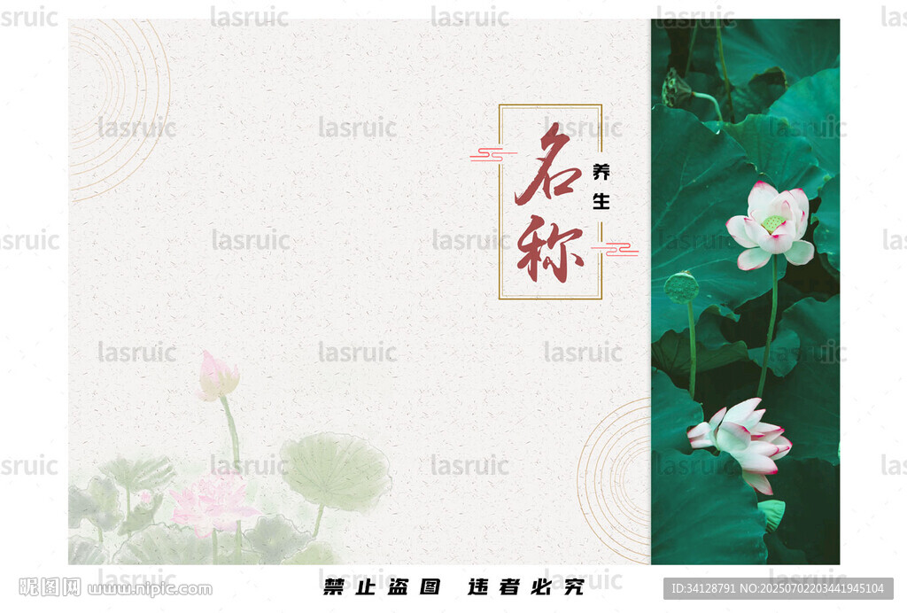 中式荷花背景图