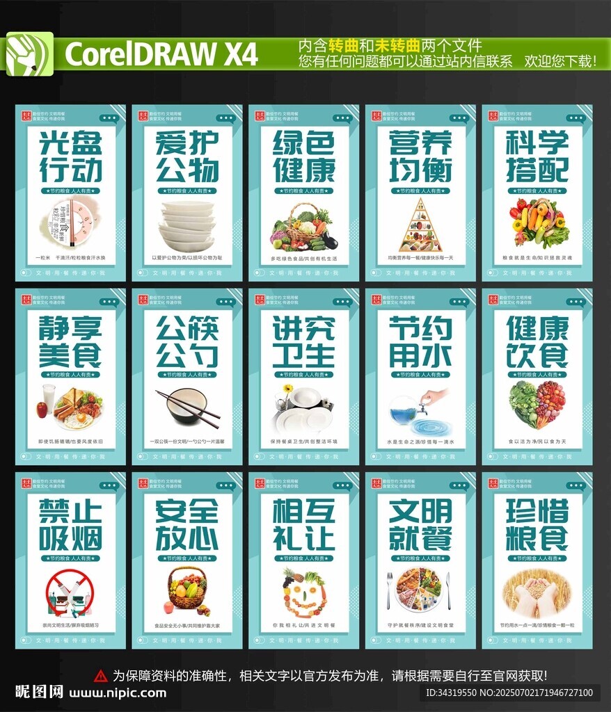 食堂文化