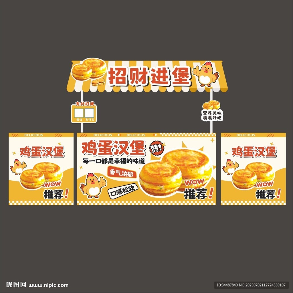 鸡蛋汉堡