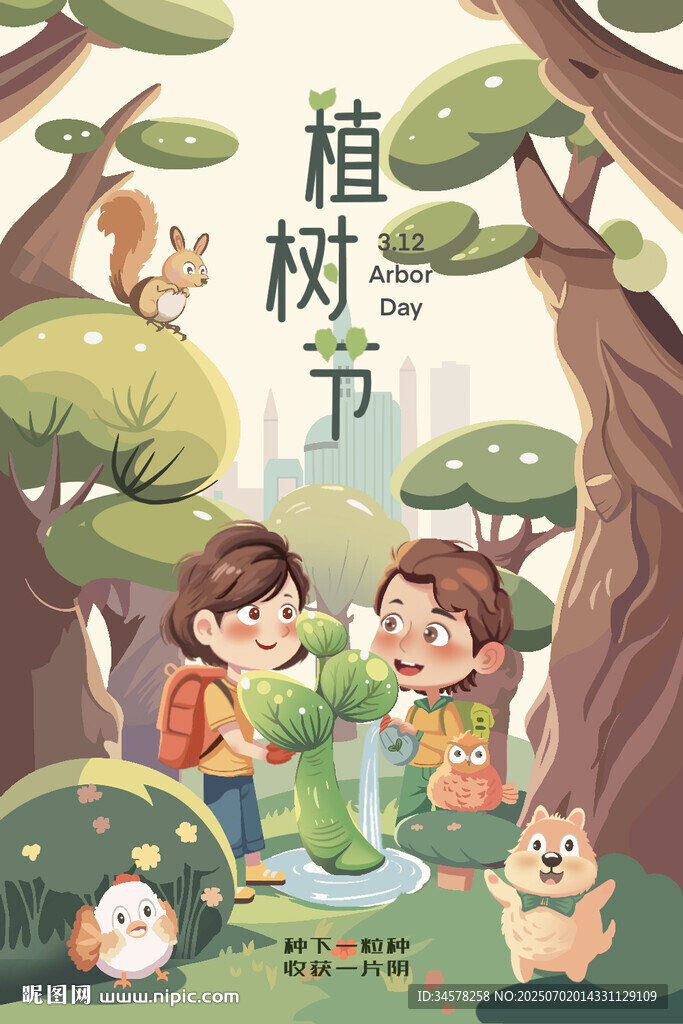 儿童植树节快乐植树场景