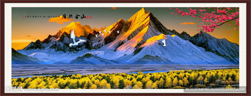客厅山水画