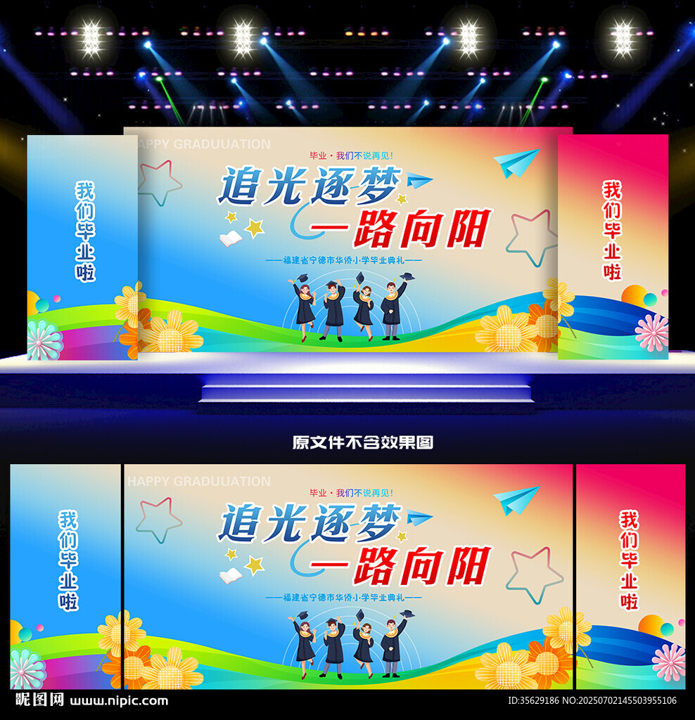 我们毕业啦