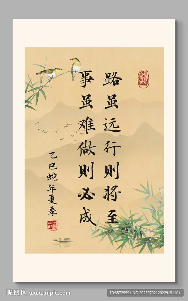 诗词书法挂画
