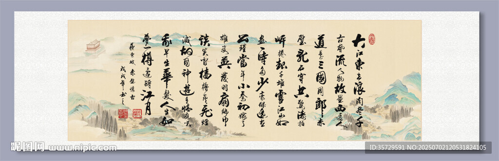 念奴娇赤壁怀古 装饰画