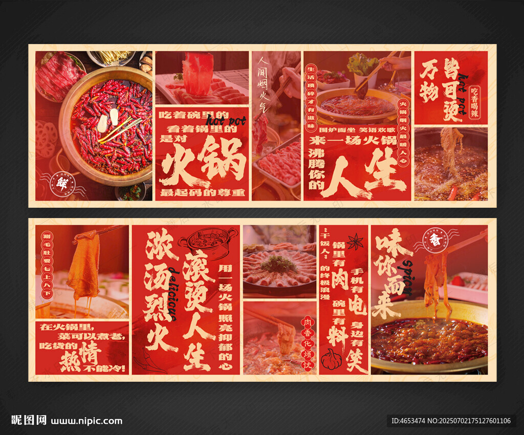 火锅