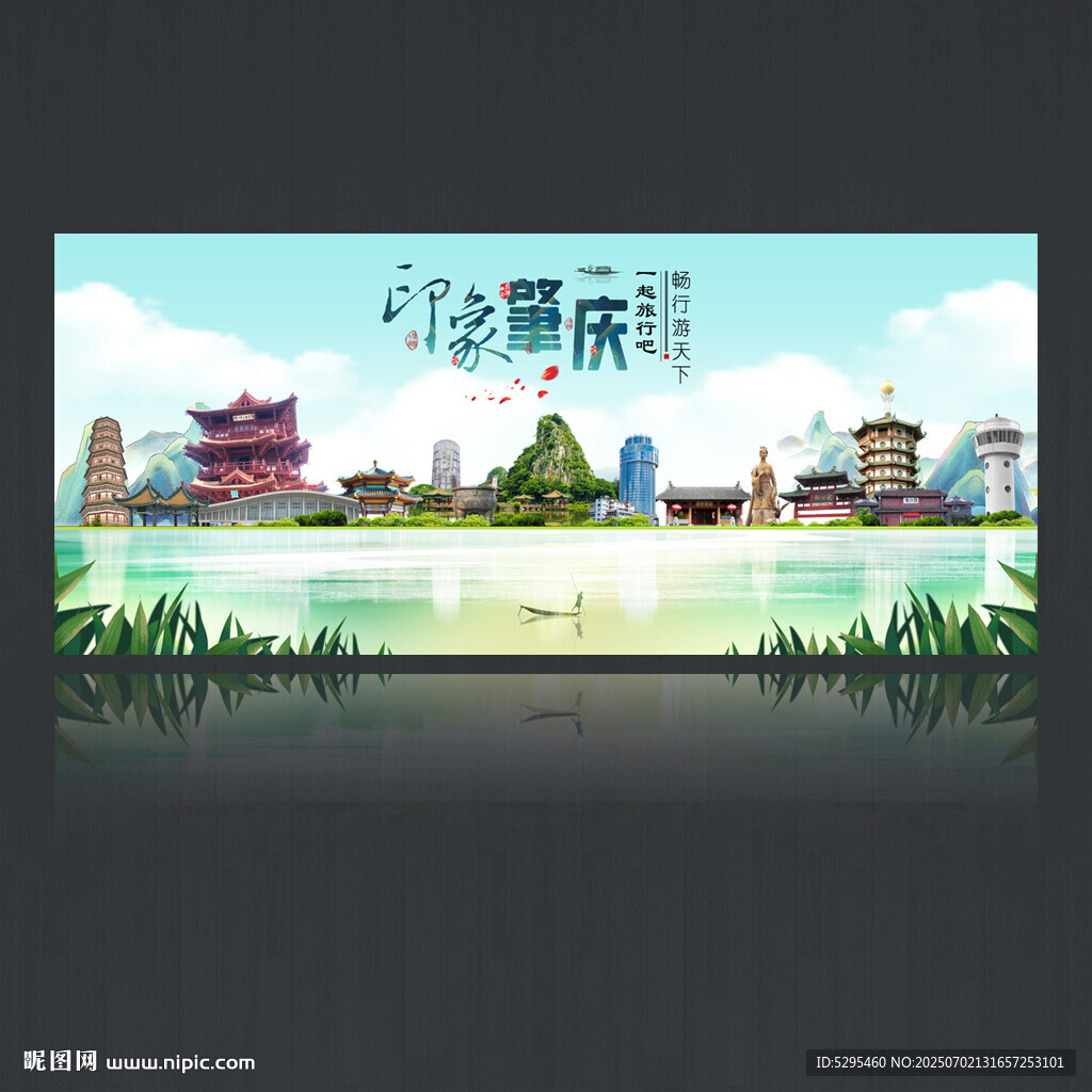 肇庆