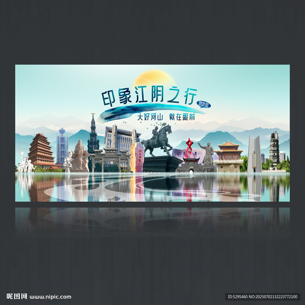 江阴