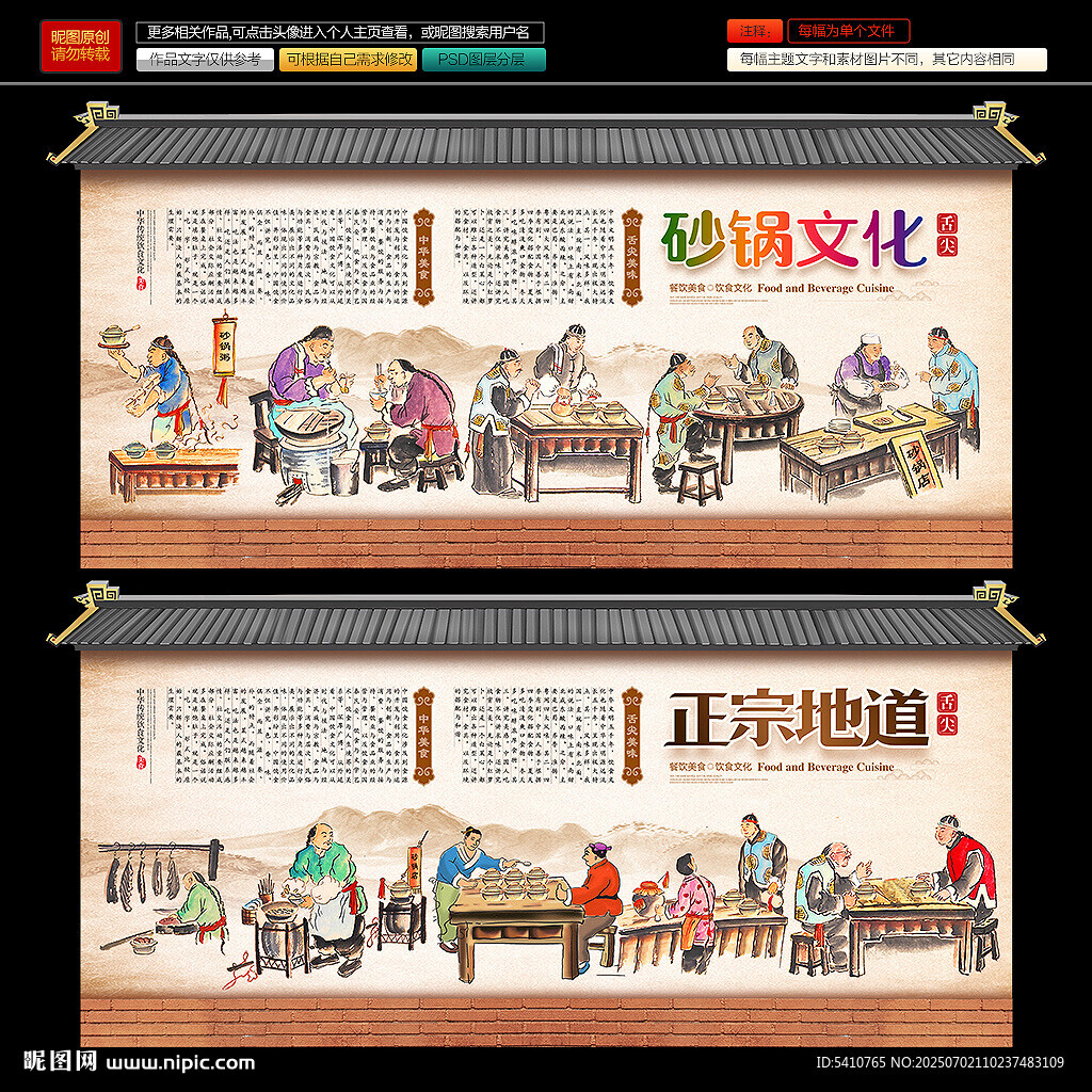砂锅海报