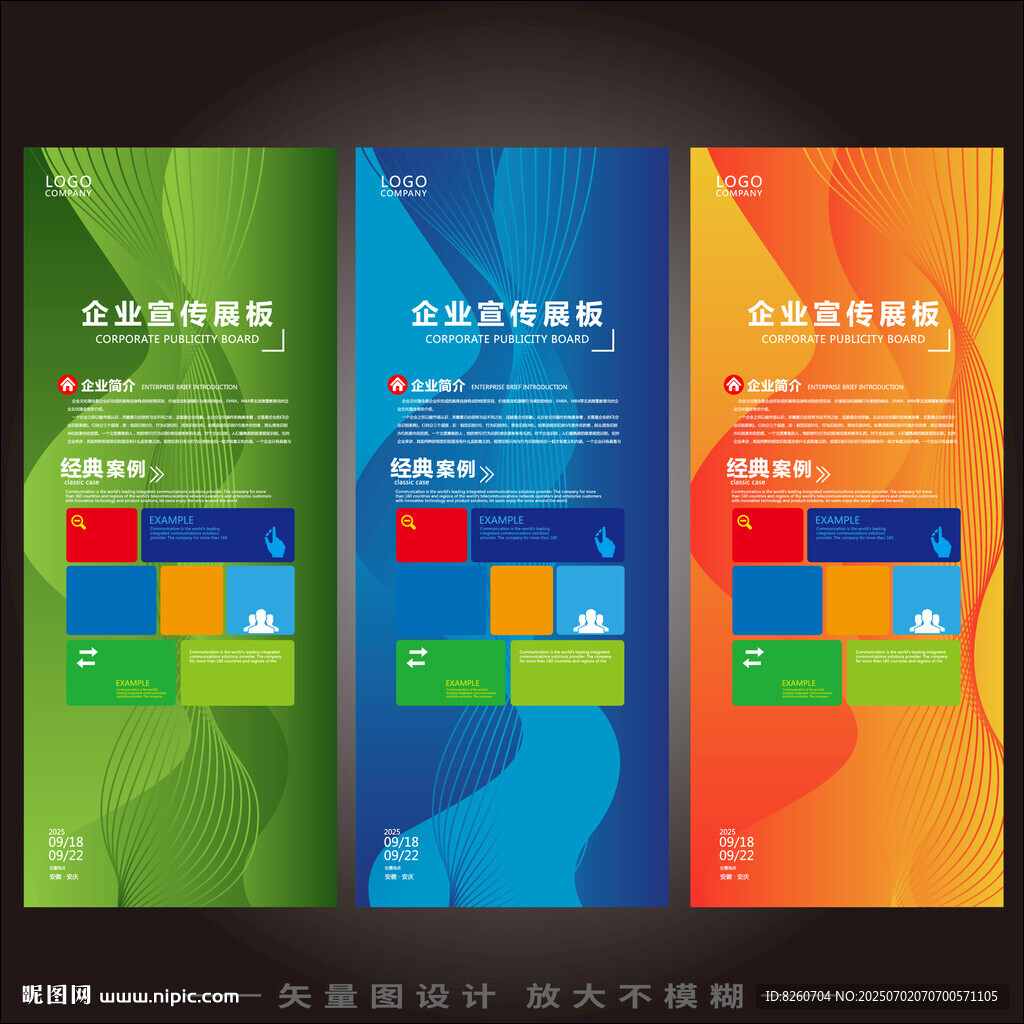 高档x展架 