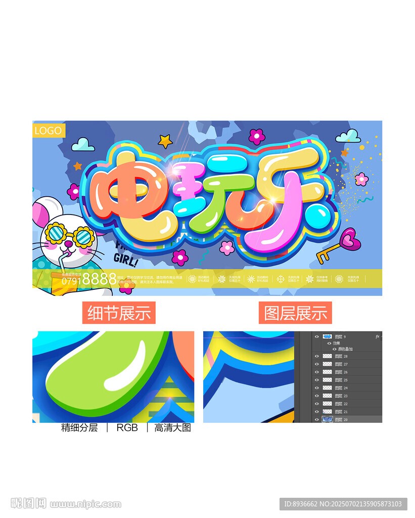 电玩