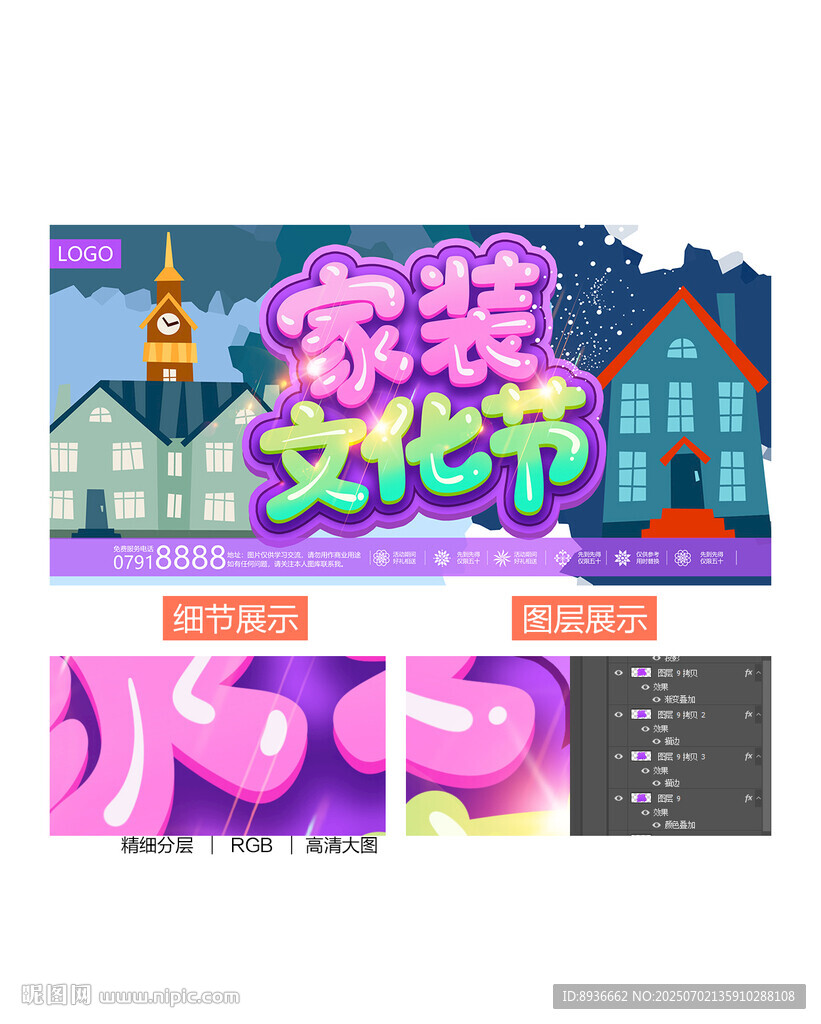 家装文化节