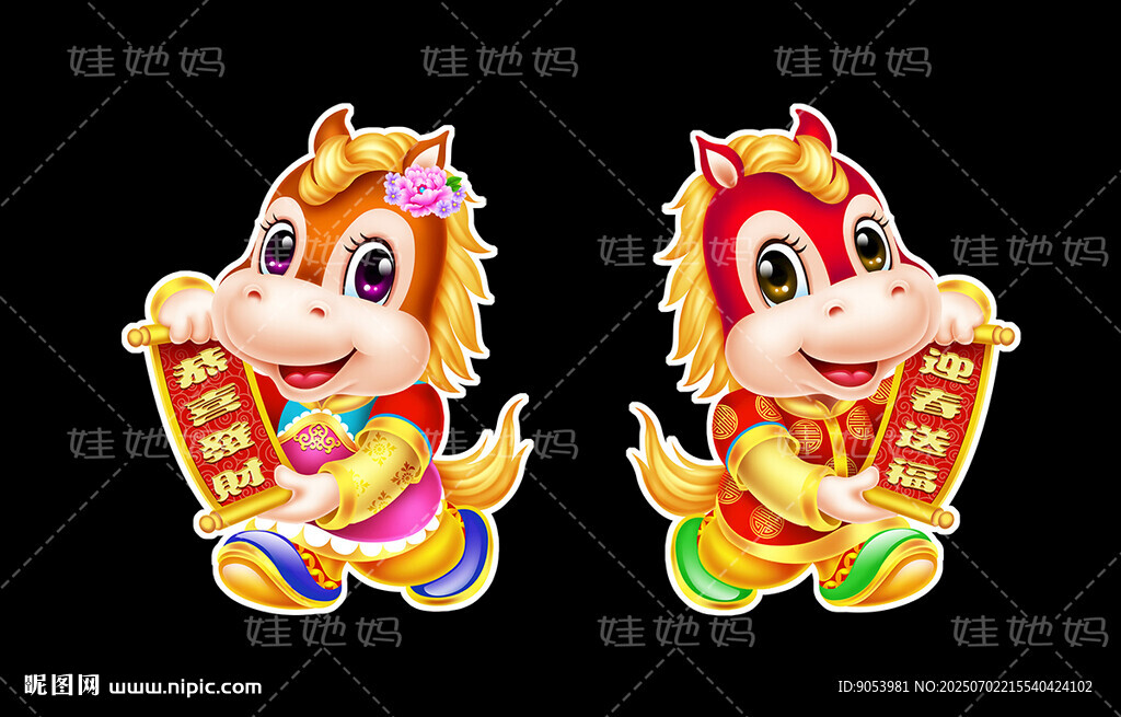 2026卡通马