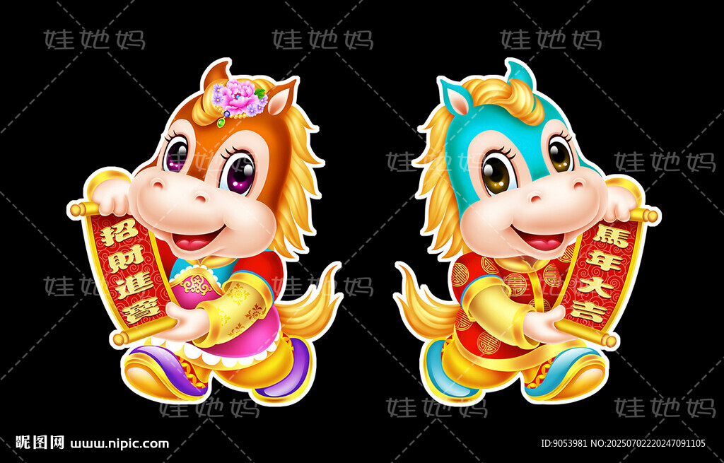 2026卡通马