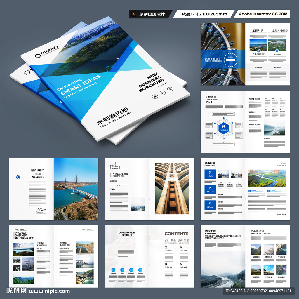 水电站画册