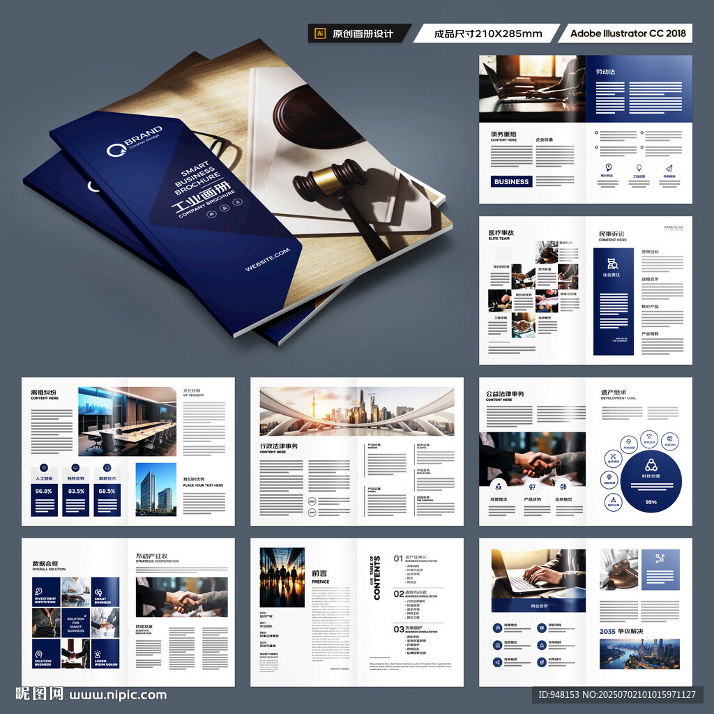 大气律师事务所画册