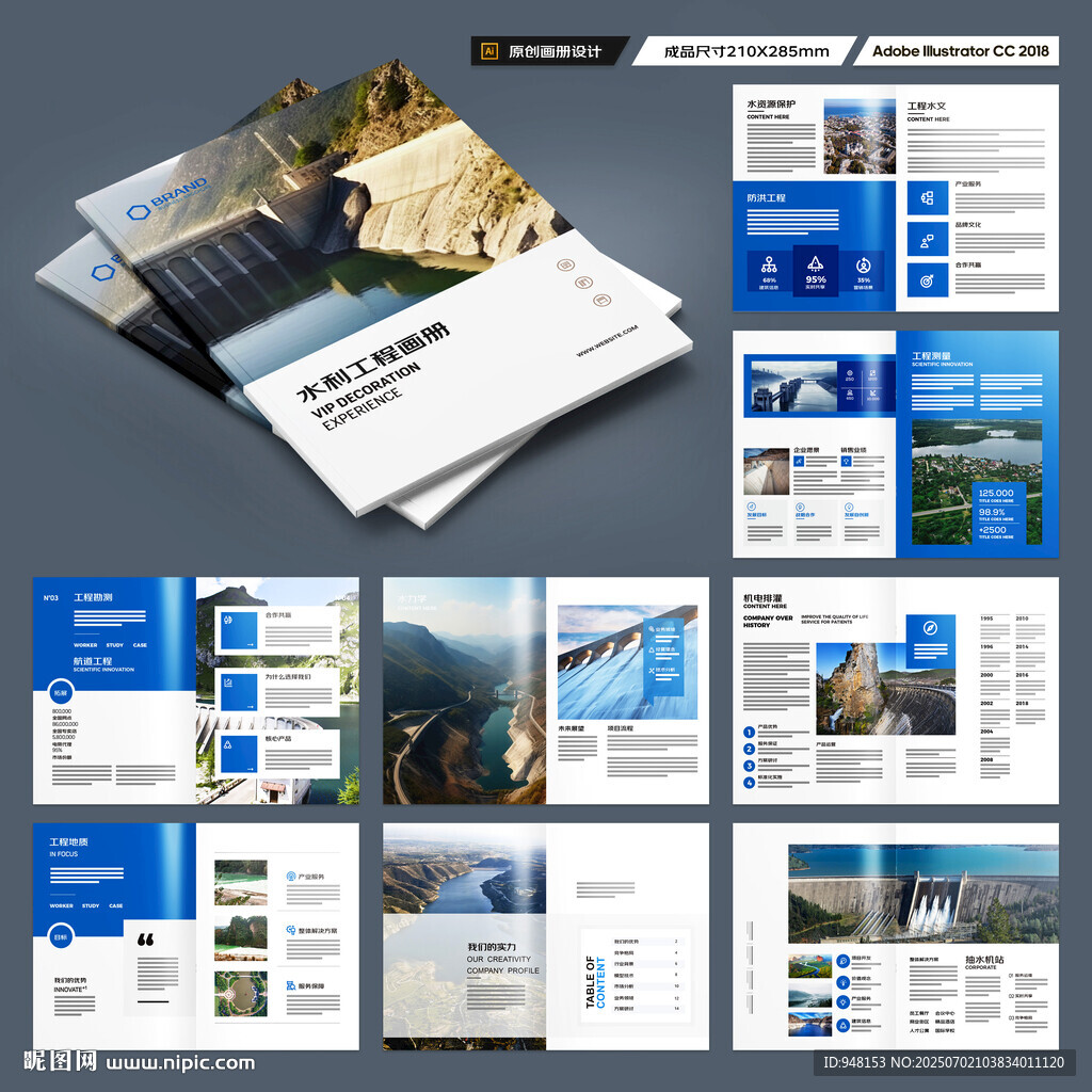 水电站画册